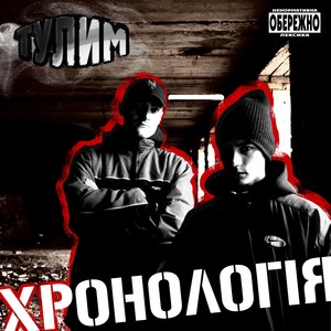 Відчуй смак (Explicit)