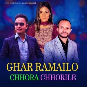 Ghar Ramailo Chhora Chhorile