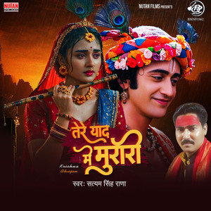 Tere Yaad Me Murari