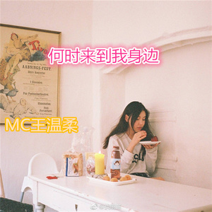 我想做你的新娘