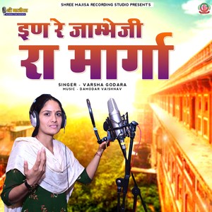 In Re Janbheji Raa Margo