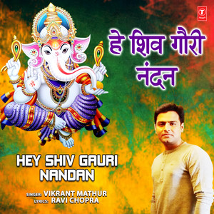 Hey Shiv Gauri Nandan