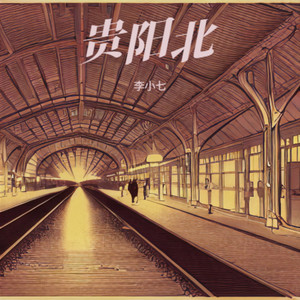 贵阳北