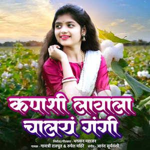Kapashi Lavale Chalay Gangi