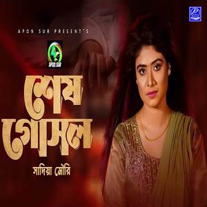 Sesh Gosol (Slow Reverb)