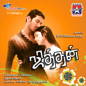 Jithan (Original Motion Picture Soundtrack)