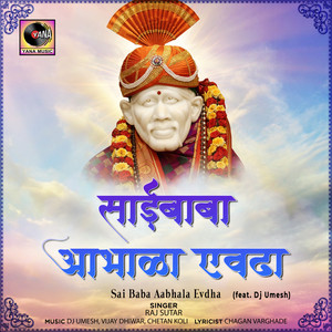 Sai Baba Aabhala Evdha(feat. Dj Umesh)