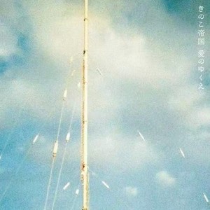 雨天 (R&B版)封面