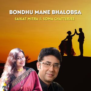 Bondhu mane bhalobsa