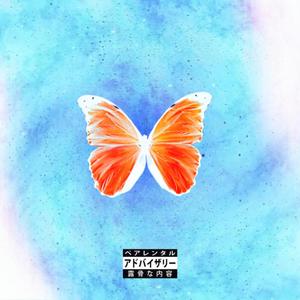 Sorumeito (Explicit)