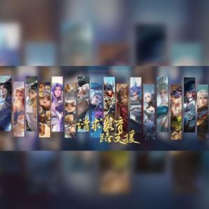 请求发育路支援 (王者荣耀射手原创群像)