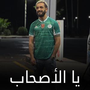 Ya S7aby (feat. Nordo) (Explicit)