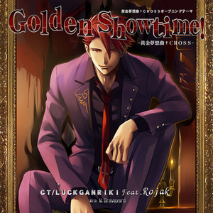 Golden Showtime! ～黄金夢想曲†CROSS～