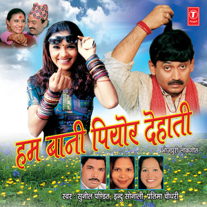 Saiya Milel Sim Sima