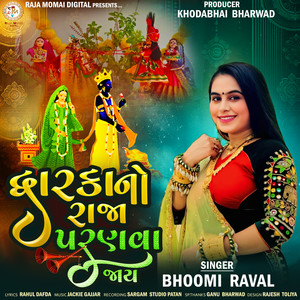 Dwarka No Raja Paranva Jay