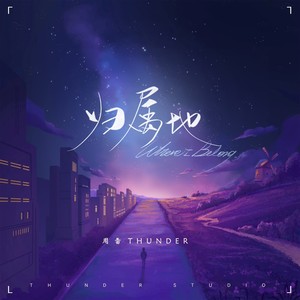 游仙 (专辑特别版)