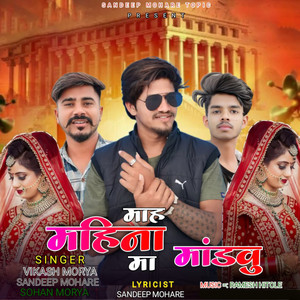 Mah Mahina Ma Mandvu