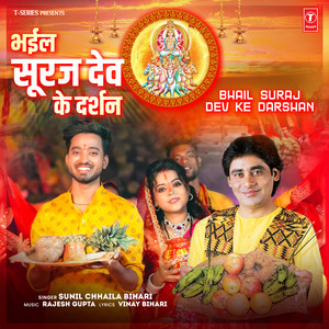 Bhail Suraj Dev Ke Darshan