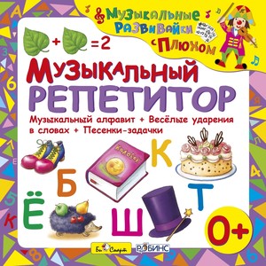 Ударения