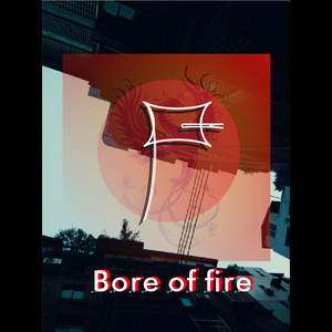 BORN OF FIRE（浴火重生）