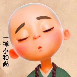 【一禅小和尚】26 ”有的人不一定是最好的，却是你弄丢后再也找不到的“封面
