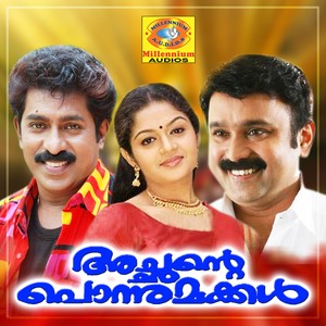 Achante Ponnumakkal (Original Motion Picture Soundtrack)