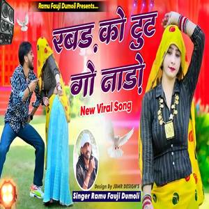 Rabad ko tut go nado