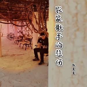 秘密