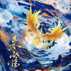 朱雀