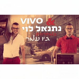 Machrozet Jo Amar