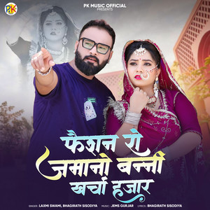 Fashion Ro Jamano Banni Kharcha Hajar