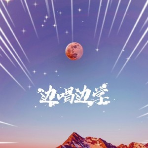 莫问归期-菡艺涵