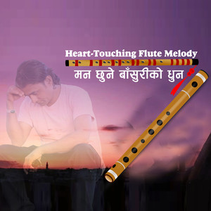 मन छुने बाँसुरीको धुन