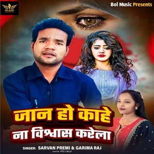 Jaan Ho Kahe Na Vishwas Krela