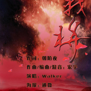 战将
