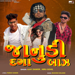 Janudi Daga Baj, Pt. 8