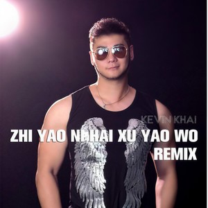 Zhi Yao Ni Hai Xu Yao Wo