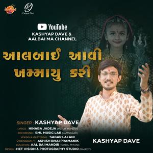 Aal Bai Aavi Khammayu Kari