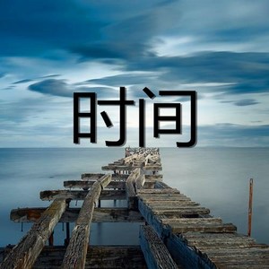 孙放放 - 还有我