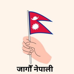 जागौँ नेपाली (Freestyle)