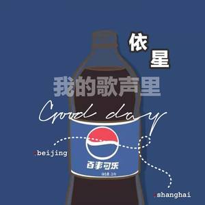 曲婉婷-我的歌声里 (说唱版)