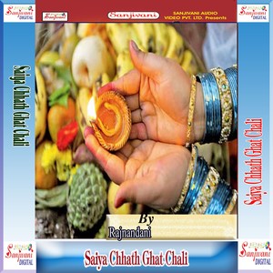 Saiya Chhath Ghat Chali