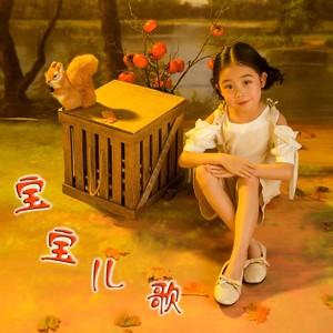 小妞妞-杨奕辰 (伴奏)