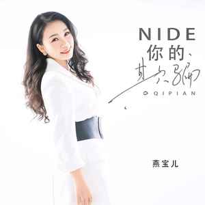 你的欺骗 (DJ默涵版伴奏)封面