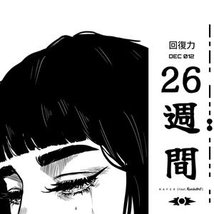 26 Weeks (feat. RenedaStrict) (Explicit)