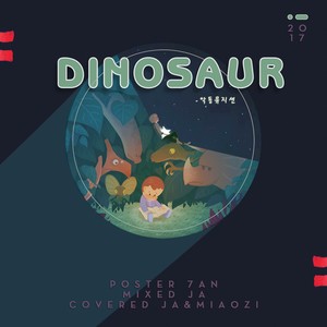 DINOSAUR（Cover 乐童音乐家）