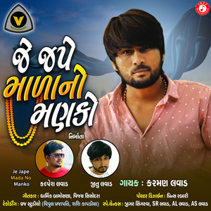 Je Jape Mada No Manko