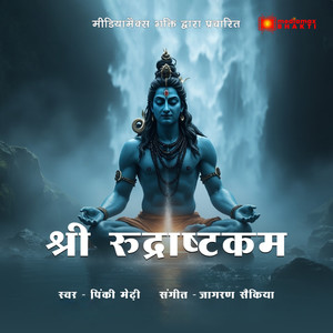 Shree Rudrashtkam