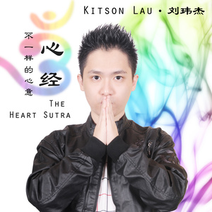 梵唱般若波罗蜜多心经