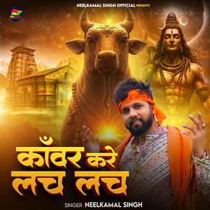 Kanwar Kare Lach Lach
